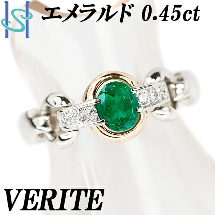 楽天市場】ベリテ エメラルド リング 0.45ct ダイヤモンド Pt900 K18PG 