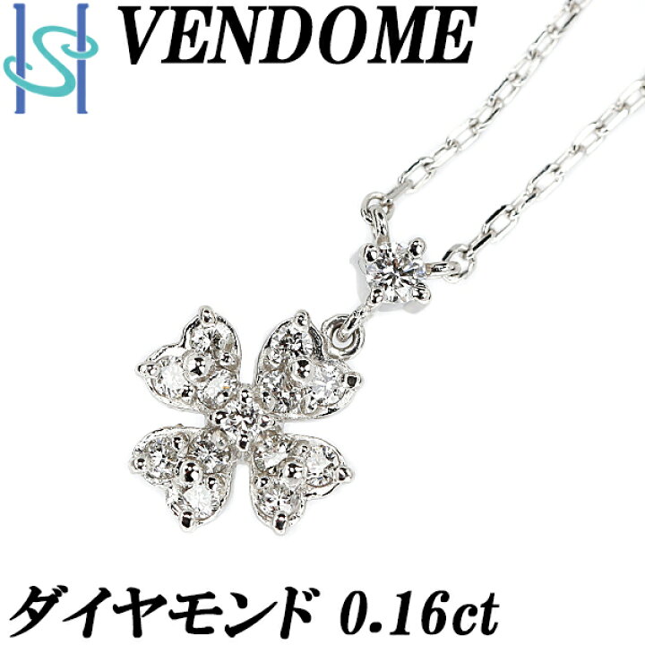 楽天市場】ヴァンドーム青山 ダイヤモンド ネックレス 0.16ct Pt950 