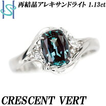 楽天市場】クレサンベール 中古（指輪・リング｜レディースジュエリー  