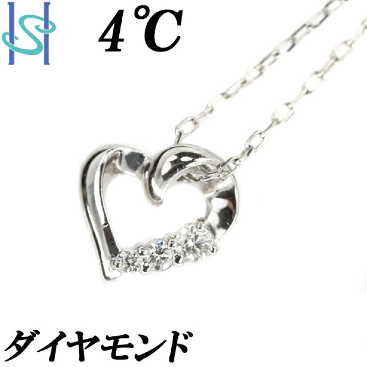 楽天市場】☆11/12 4℃ ダイヤモンド ネックレス Pt850 ハート ブランド 