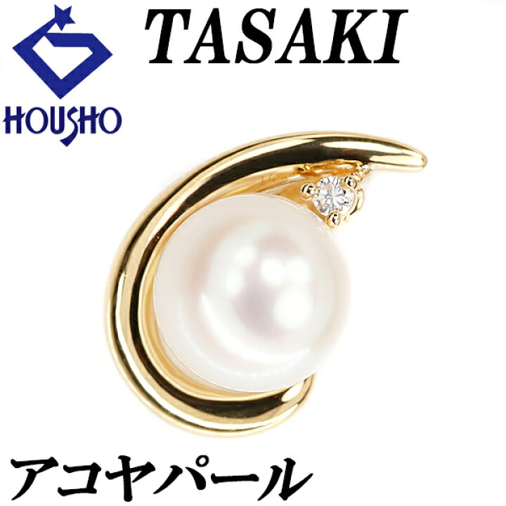 楽天市場】タサキ 田崎真珠 アコヤパール ペンダントトップ 7.1mm  