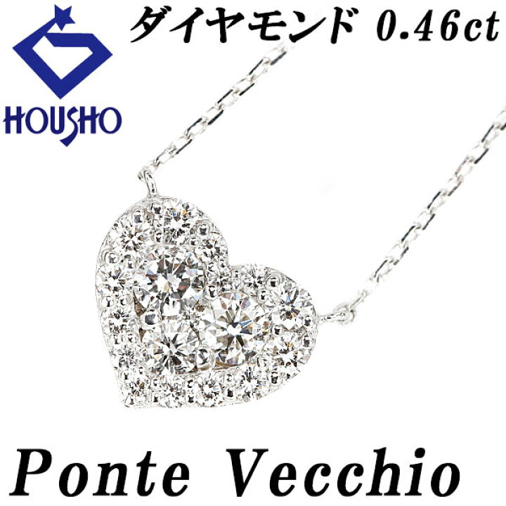 楽天市場】ポンテヴェキオ ダイヤモンド ネックレス 0.46ct K18WG 