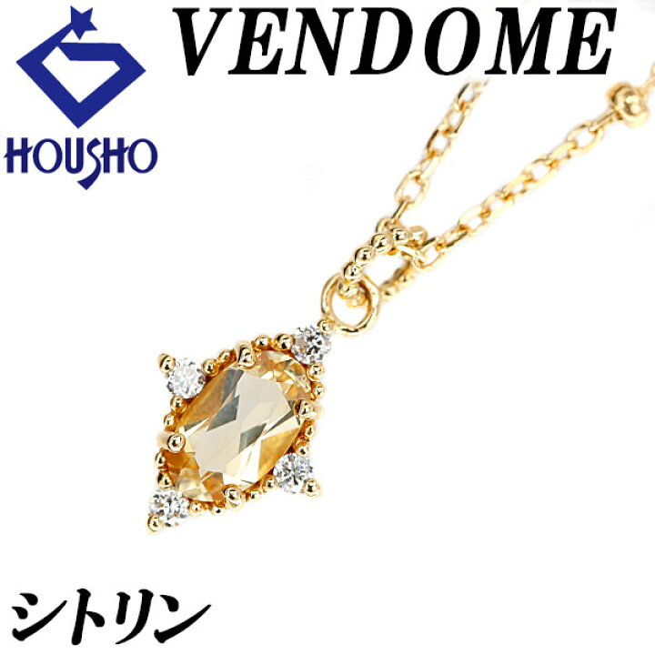 楽天市場】ヴァンドーム青山 シトリン ネックレス ダイヤモンド K18YG 
