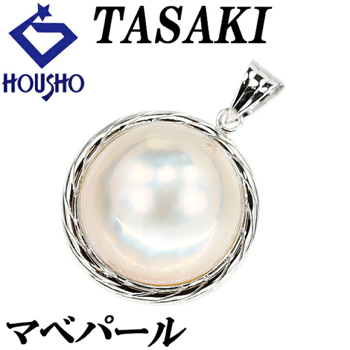 楽天市場】【10/18〜10/21 FASHION SPECIAL FAIR 5%OFF】タサキ 田崎  