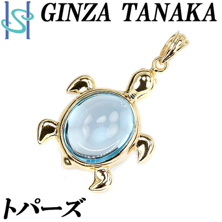 楽天市場】☆10/5 ギンザタナカ トパーズ ペンダントトップ 6.67ct 