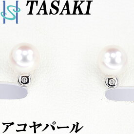 タサキ 田崎真珠 アコヤパール ピアス 6.8mm ダイヤモンド K14WG ブランド TASAKI | 14金 あこや真珠 白真珠 和珠 デイリーユース シンプル かわいい おしゃれ カジュアル【中古】【SH105557】