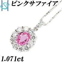 楽天市場】ピンクサファイア ネックレス 中古の通販
