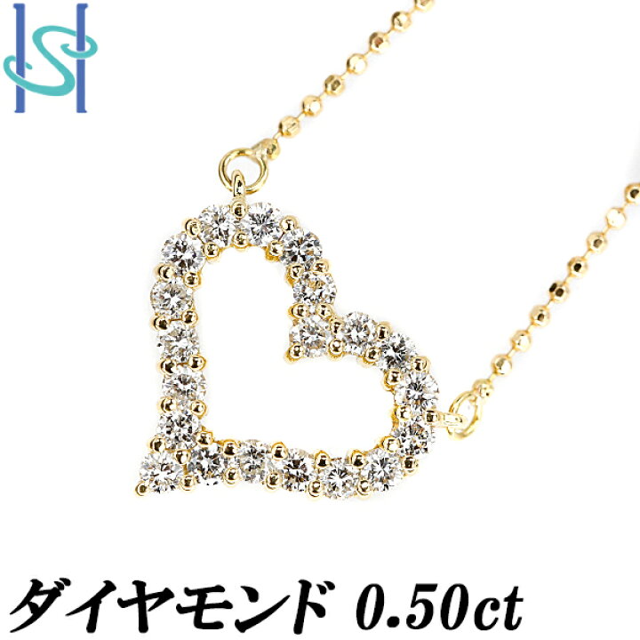 楽天市場】ダイヤモンド ネックレス 0.50ct K18YG ハート | 18金 