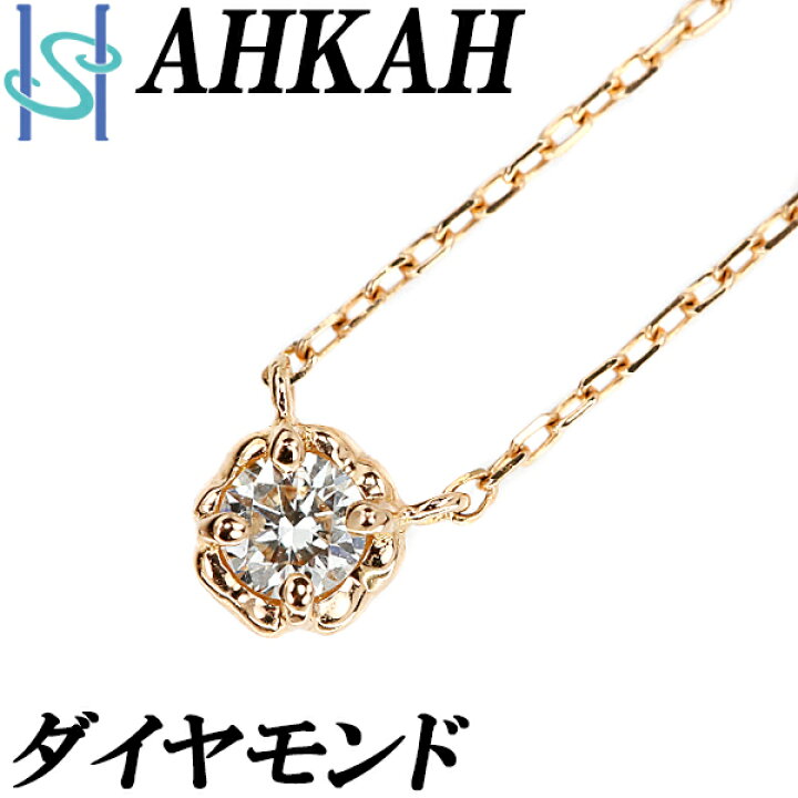 楽天市場】アーカーブラン ダイヤモンド ネックレス K18PG 一粒石  