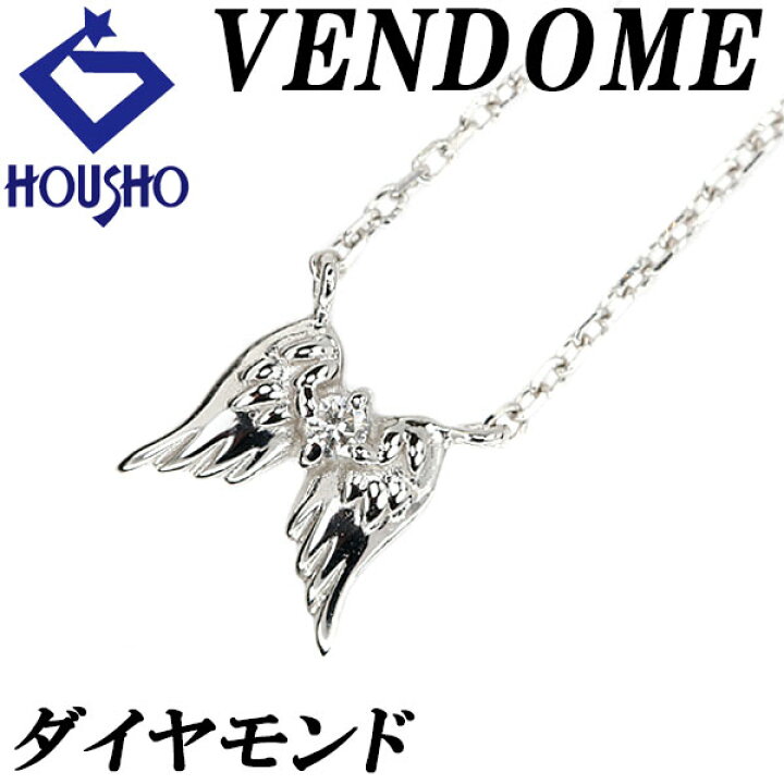 楽天市場】ヴァンドーム青山 ダイヤモンド ネックレス 0.01ct K10WG 