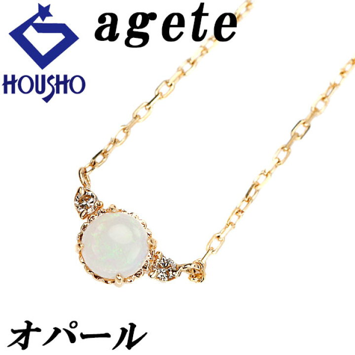 楽天市場】【9/17~9/21 FASHION SPECIAL FAIR 5%OFF】アガット 