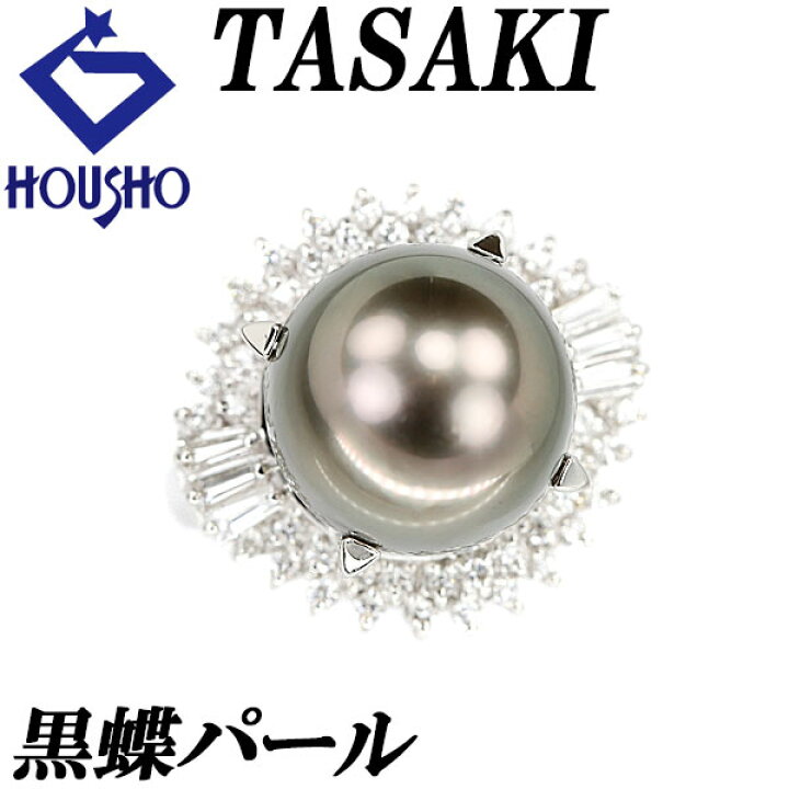 楽天市場】タサキ 田崎真珠 黒蝶パール リング 12.0mm ダイヤモンド  