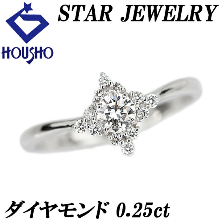 楽天市場】スタージュエリー ダイヤモンド リング 0.25ct K18WG 花  
