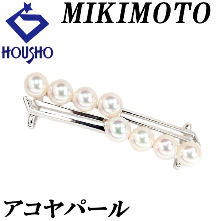 楽天市場】ミキモト アコヤパール 帯留め 5.4-5.6mm K14WG 透かし 