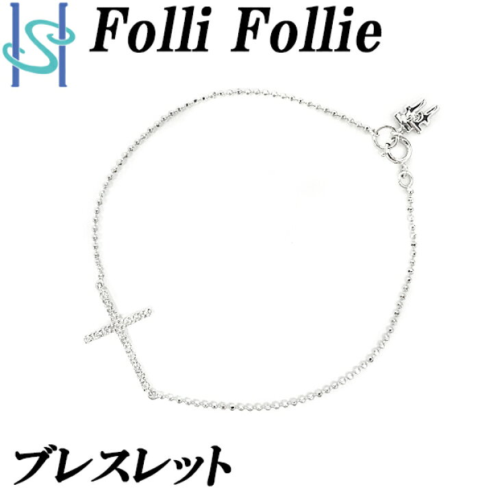 楽天市場】☆12/11 フォリフォリ ダイヤモンド ブレスレット 0.11ct 