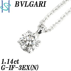 リニューアルセール【最大42%OFF&最大3万円クーポン】ブルガリ ダイヤモンド ネックレス 1.14ct K18 ホワイトゴールド G IF 3EX (N) GIA鑑定書 グレード付き 一粒石 小豆チェーン 誕生石 4月 ブランド BVLGARI | 18金 K18WG ダイアモンド 豪華【中古】【SH95353】