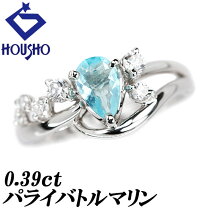 楽天市場】パライバトルマリン リング 中古（ジュエリー・アクセサリー 