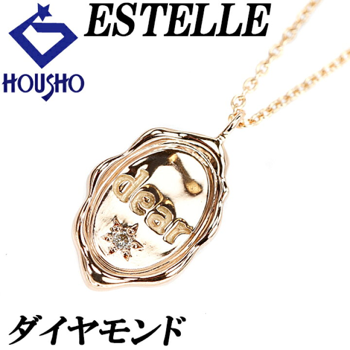 楽天市場】【9/4〜9/11 楽天スーパーSALE 最大52%OFF】エステール 