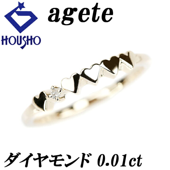 楽天市場】アガット ダイヤモンド ピンキーリング 0.01ct K10YG ハート 