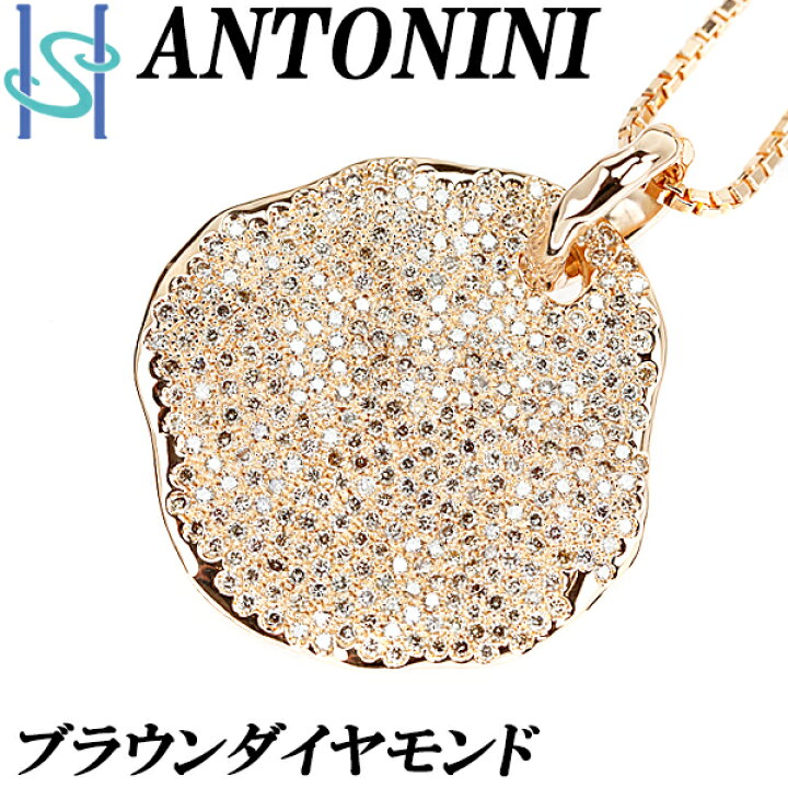 楽天市場】アントニーニ ブラウンダイヤモンド ネックレス K18PG 90 