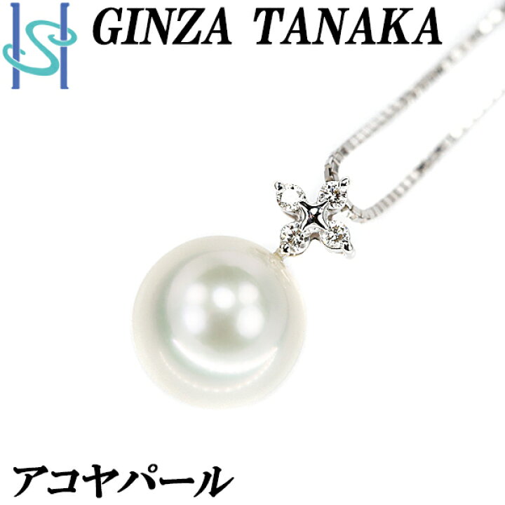 楽天市場】☆2/13 ギンザタナカ アコヤパール ネックレス 8.9mm  