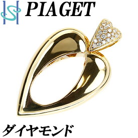 【4/18～21 FASHION SPECIAL FAIR 5%OFF】ピアジェ ダイヤモンド ペンダントトップ K18YG ハート 透かし ブランド PIAGET | 18金 ダイアモンド 豪華 ゴージャス 華やか 【中古】【SH96484】