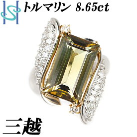 リニューアルセール【最大42%OFF&最大3万円クーポン】三越 トルマリン リング 8.65ct ダイヤモンド K18YG Pt900 コンビ ブランド | 18金 白蝶真珠 白真珠 南洋真珠 南洋パール かわいい おしゃれ【中古】【SH97501】