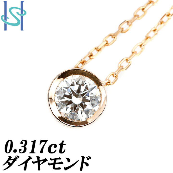 楽天市場】☆11/27 ダイヤモンド ネックレス 0.317ct K18PG 一粒石  