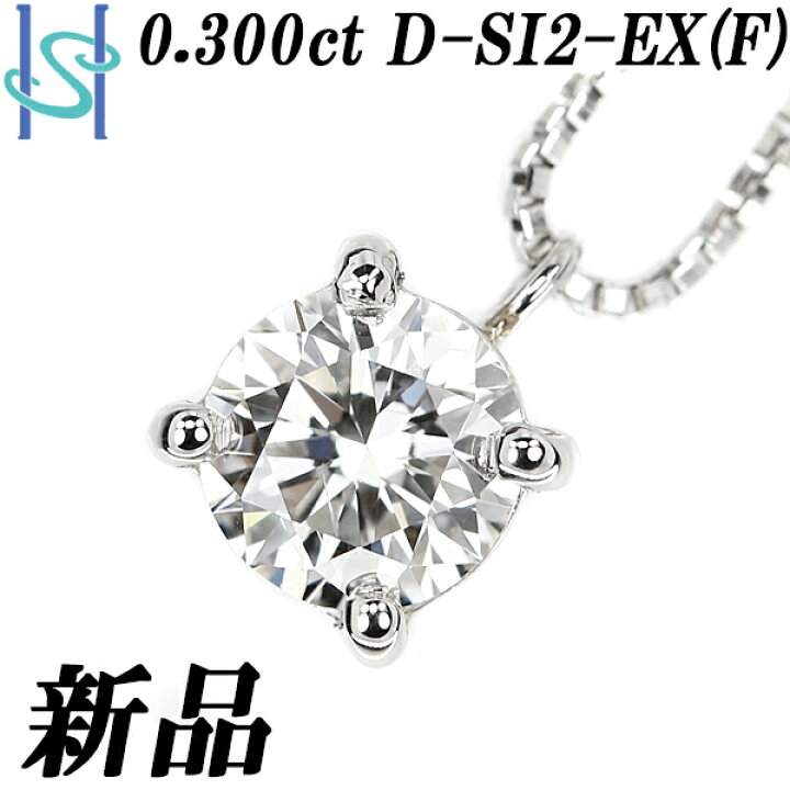 楽天市場】☆3/25 【新品】 ダイヤモンド ネックレス 0.30ct Pt900  
