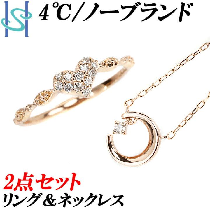 楽天市場】☆9/19 〈2点セット大特価〉4℃ ヨンドシー ダイヤモンド 
