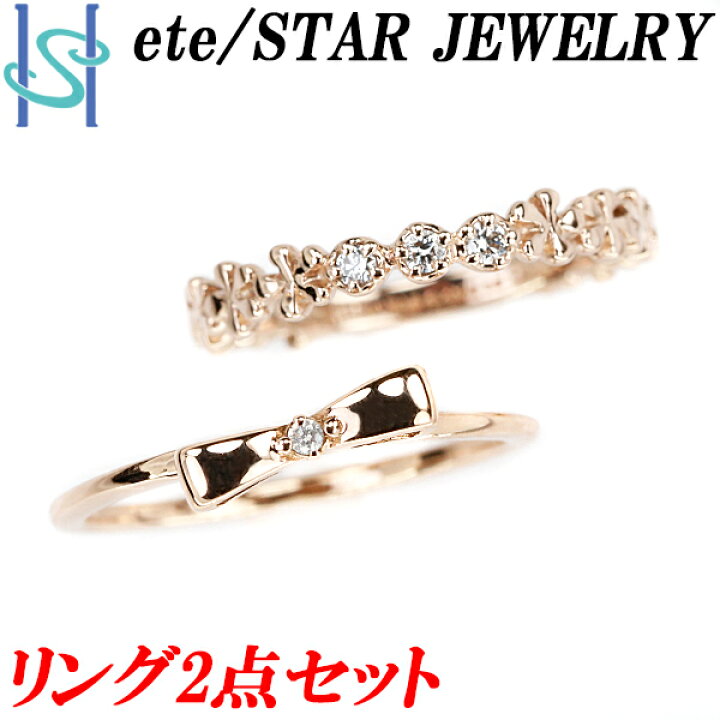 楽天市場】☆2/28〈2点セット大特価〉スタージュエリー STAR JEWELRY  