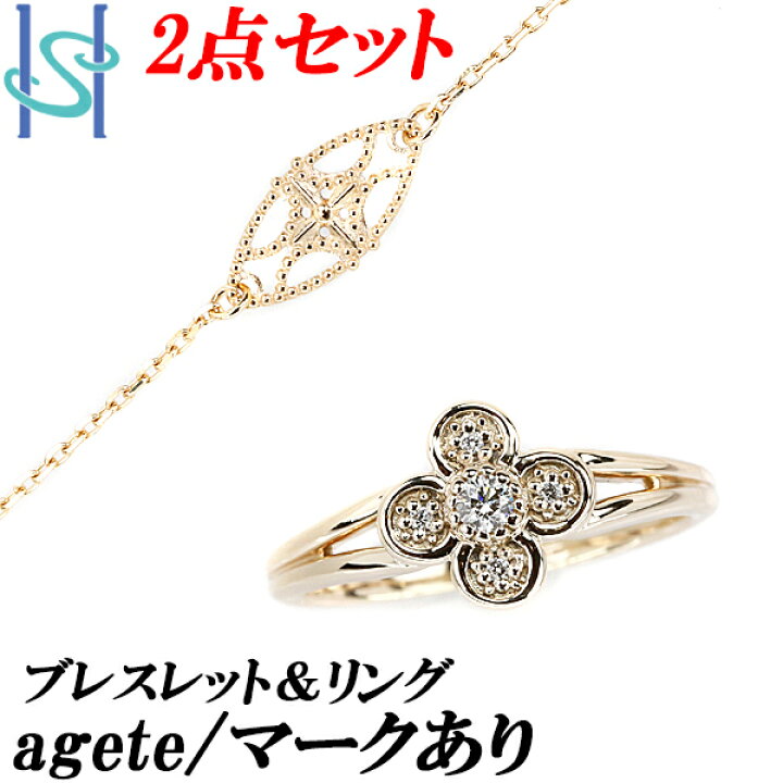 楽天市場】☆9/2 〈2点セット大特価〉 アガット agate マーク有り 