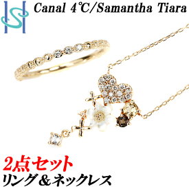 【4/1限定 全品ポイント10倍+FASHION SPECIAL FAIR 5%OFF】〈2点セット大特価〉 サマンサティアラ Samantha Tiara カナル4℃ ダイヤモンド ネックレス&ピンキーリングセット K10YG ハート 花 フラワー | 10金 シンプル かわいい おしゃれ【SH104167-104166】