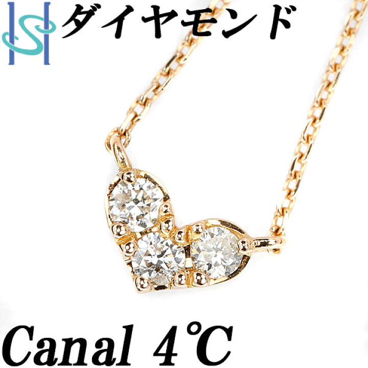 楽天市場】☆3/11 Canal 4℃ ダイヤモンド ネックレス K18PG ハート  