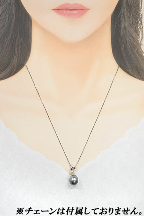 楽天市場】タサキ 田崎真珠 黒蝶パール ペンダントトップ 11.5mm  