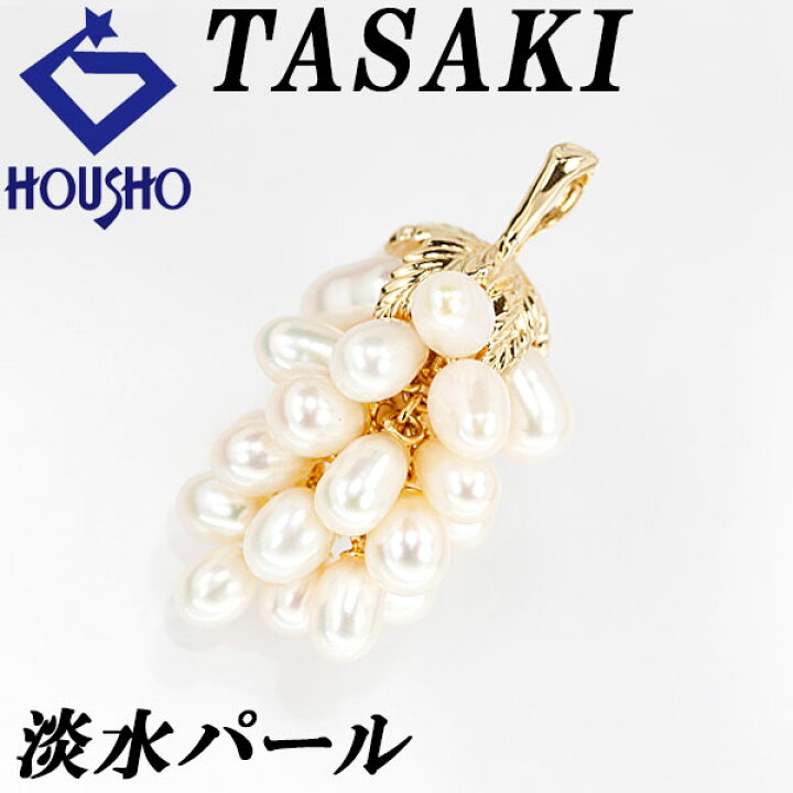楽天市場】タサキ 田崎真珠 淡水パール ペンダントトップ 3.6mm-4.5mm 