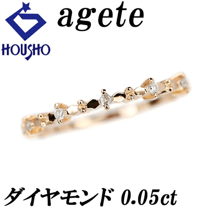 楽天市場】アガット ダイヤモンド リング 0.05ct K18PG 細め 華奢 