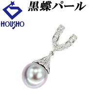 楽天市場】南洋真珠 中古（ペンダントトップ｜レディースジュエリー  