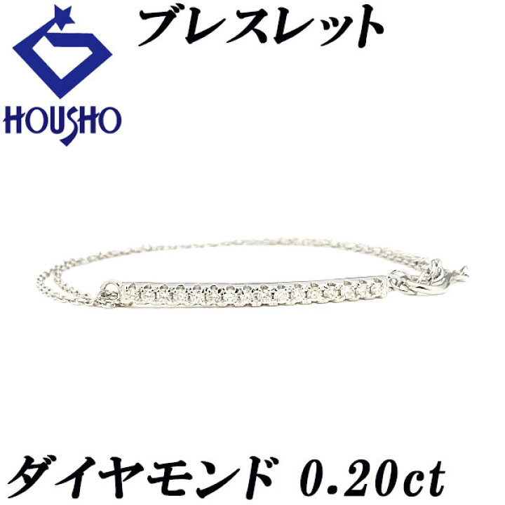 K18WG ダイヤモンド ブレスレット 0.20CT 