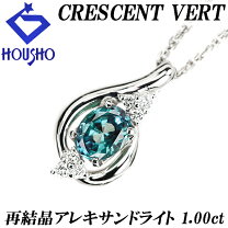 楽天市場】クレサンベール 中古（種類（宝石）アレキサンドライト  