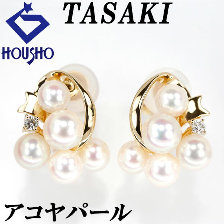 楽天市場】タサキ 田崎真珠 アコヤパール イヤリング 5.0-6.0mm 