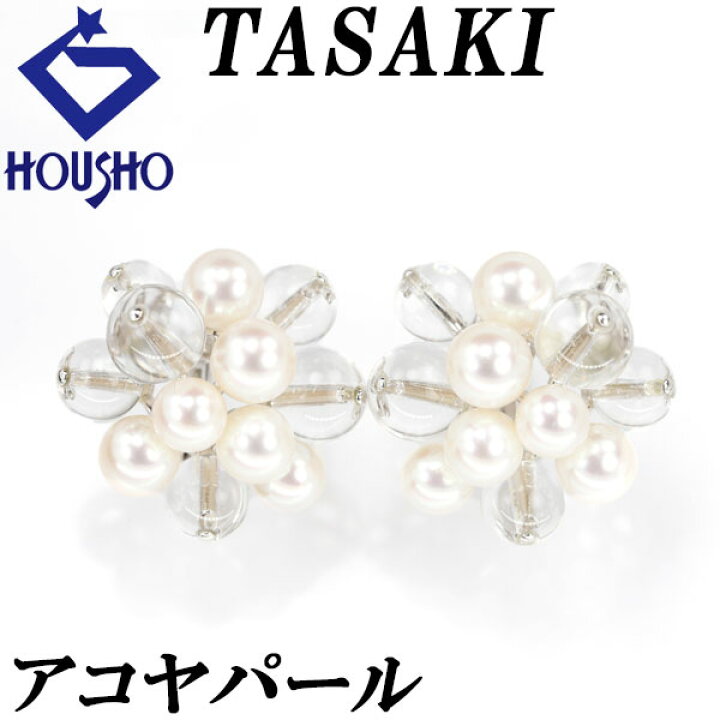 楽天市場】特大サマーセール【最大50%OFF&最大3万円クーポン】タサキ 