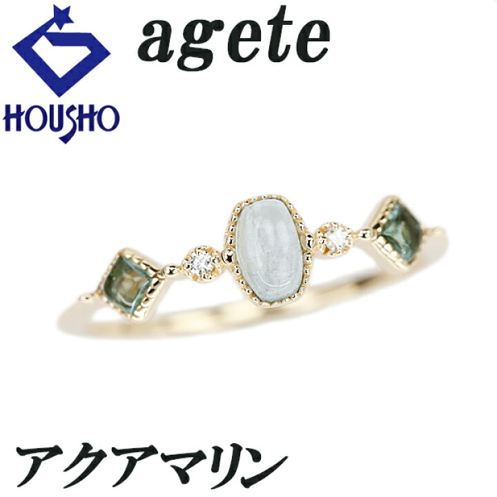 楽天市場】☆11/26 アガット アクアマリン リング ダイヤモンド K10YG  