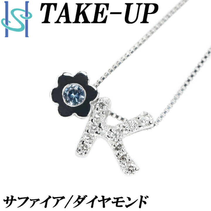 楽天市場】☆10/7 テイクアップ ダイヤモンド ネックレス 0.08ct 