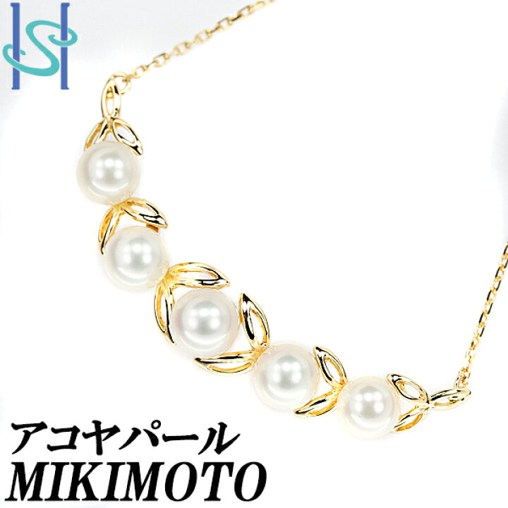 楽天市場】ミキモト アコヤパール ネックレス 5.5-6.1mm K18YG 5P  