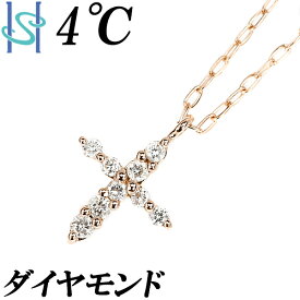 楽天スーパーSALE【最大33%OFF&全品5倍&最大3万円クーポン】4℃ ダイヤモンド ネックレス K18PG クロス 十字架 華奢 ブランド ヨンドシー | 18金 ダイアモンド デイリーユース シンプル かわいい おしゃれ【中古】【SH97599】