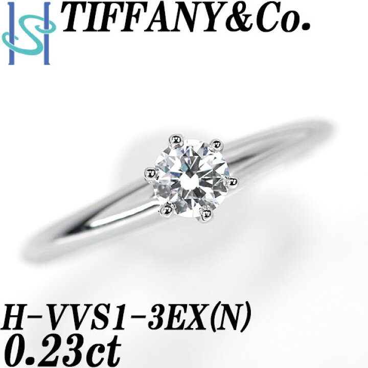 楽天市場】ティファニー ダイヤモンド リング 0.23ct Pt950 ソリティア  
