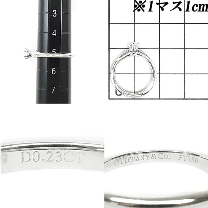 楽天市場】ティファニー ダイヤモンド リング 0.23ct Pt950 ソリティア  