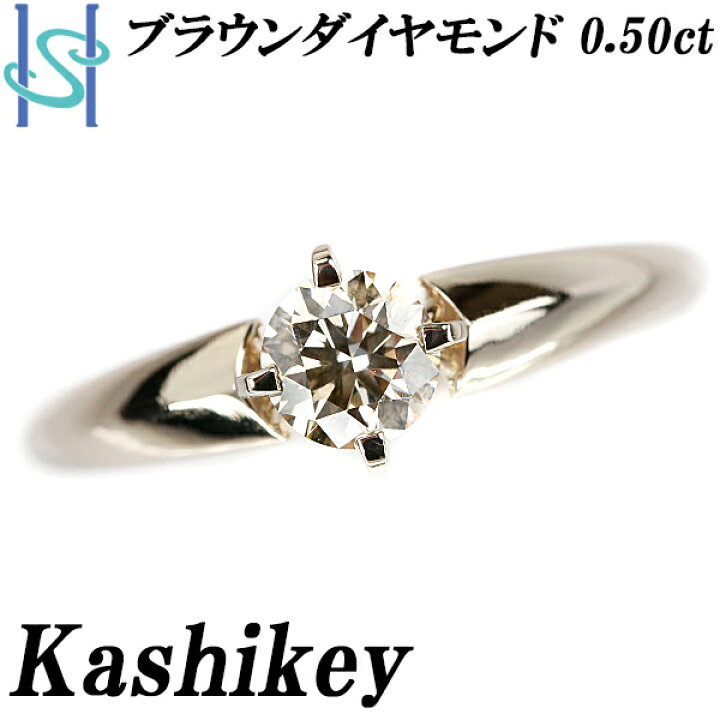 楽天市場】カシケイ ブラウンダイヤモンド リング 0.50ct K18BG  