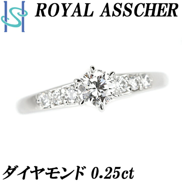 楽天市場】☆11/26 ロイヤルアッシャー ダイヤモンド リング 0.25ct 